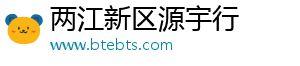 两江新区源宇行